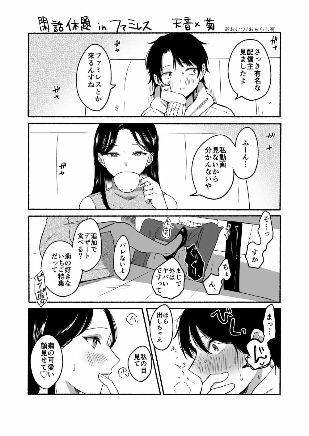 番外コンプリート Page.61