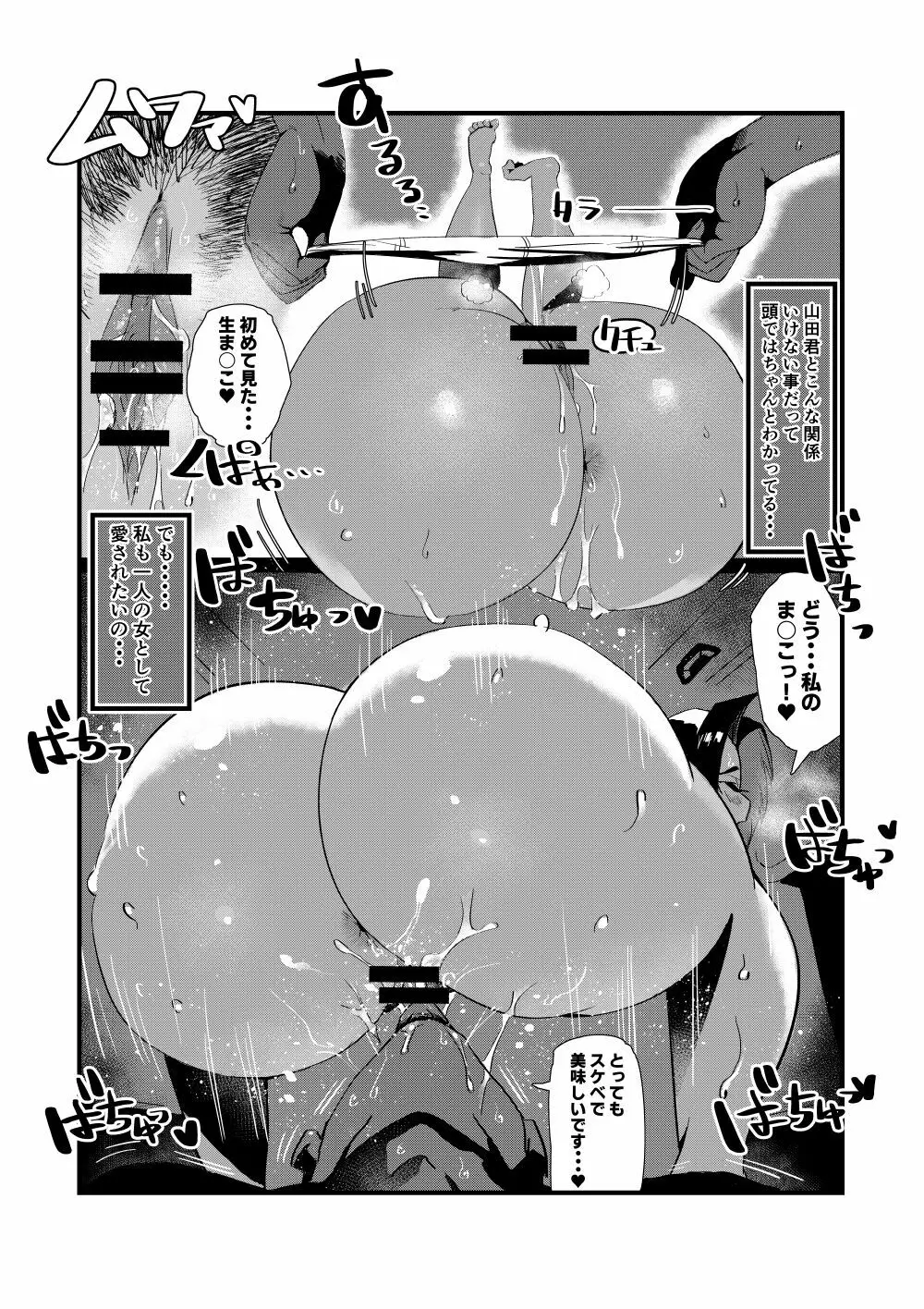 爆乳しぼり Page.26