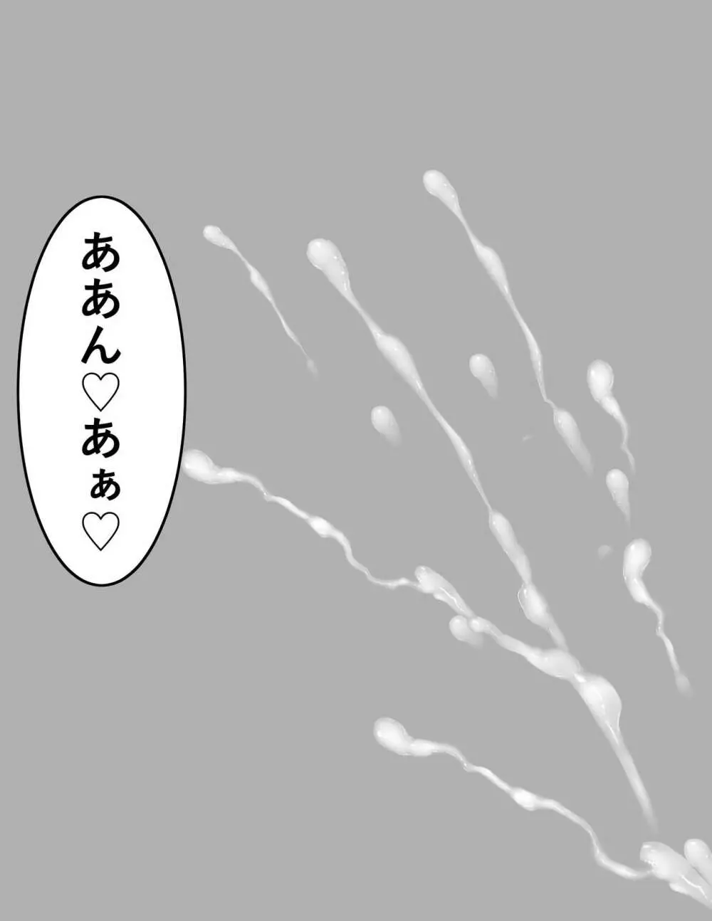 寝ている母に急接近 睡眠セックス Page.10