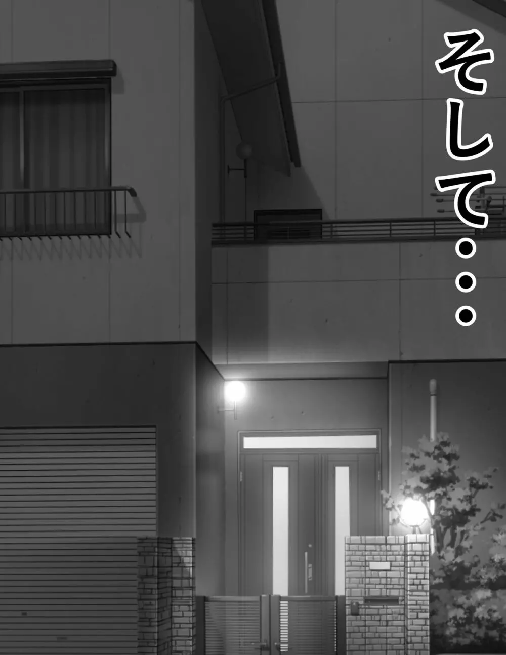 寝ている母に急接近 睡眠セックス Page.12