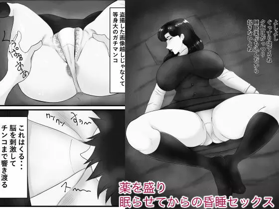 寝ている母に急接近 睡眠セックス Page.4