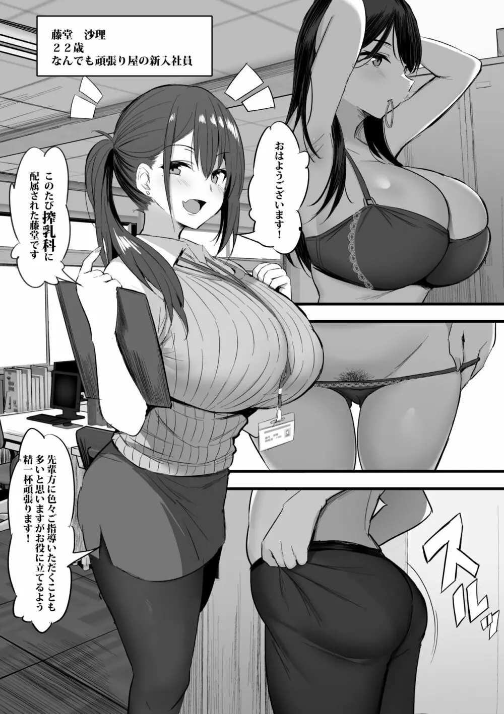エロ 搾乳