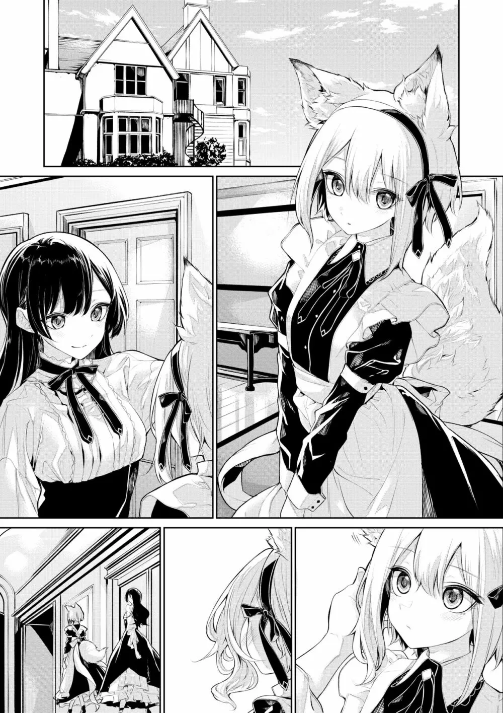 狐耳メイドさんとお嬢様 Page.7