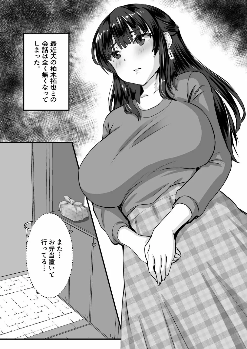 貞淑人妻NTR調教物語 -あなた一筋の女はビッチでドスケベなザーメン便器になりました- - 同人誌 - エロ漫画 - NyaHentai