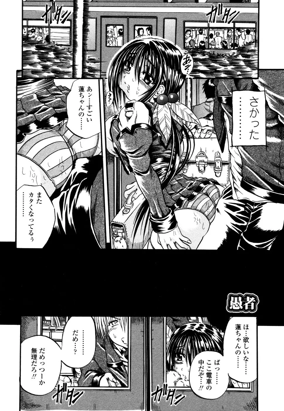 らぶじぇね Page.93