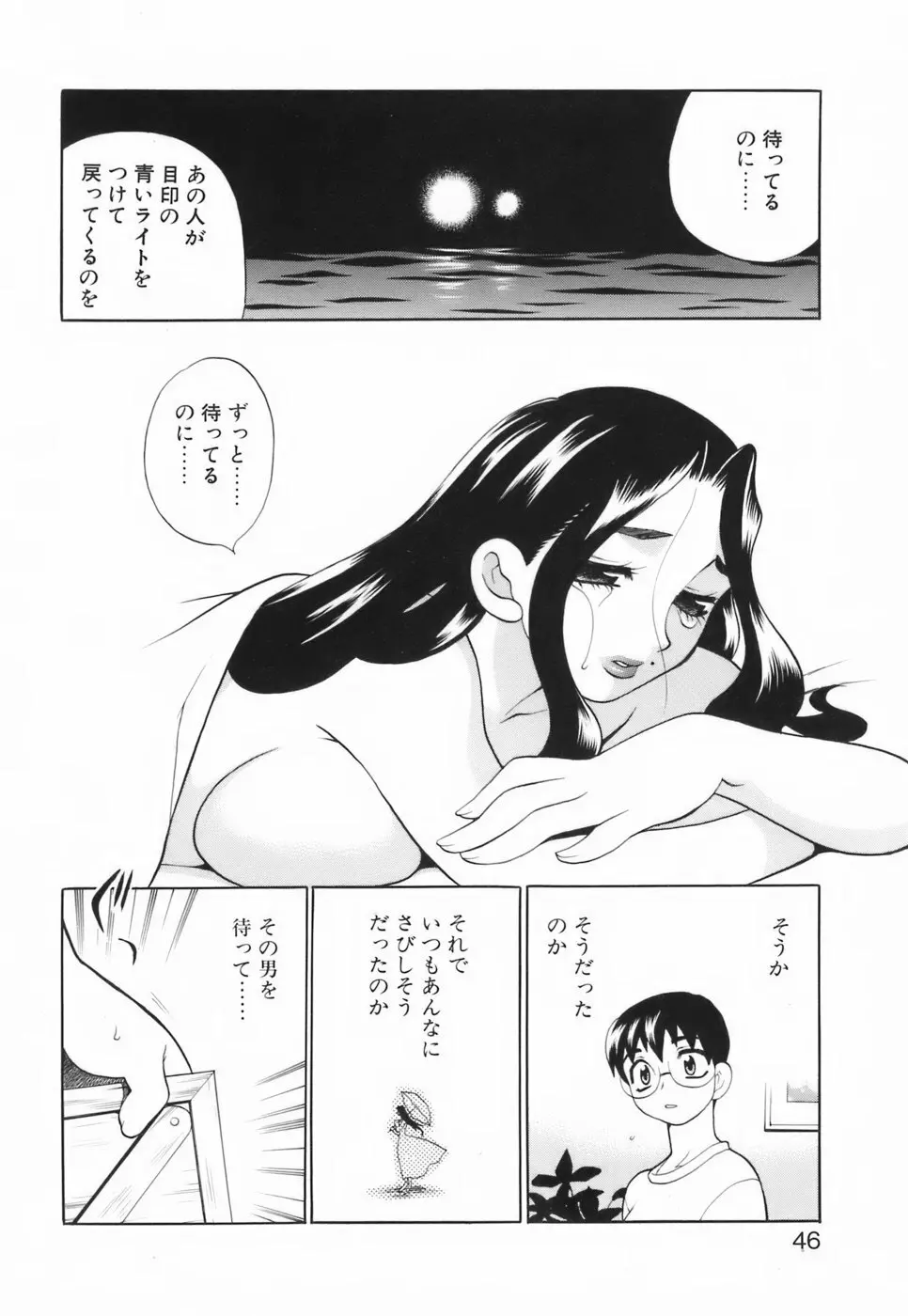 ミニスカート同盟 Page.51