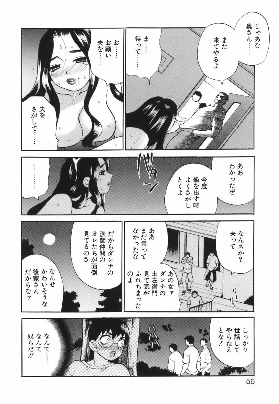 ミニスカート同盟 Page.61