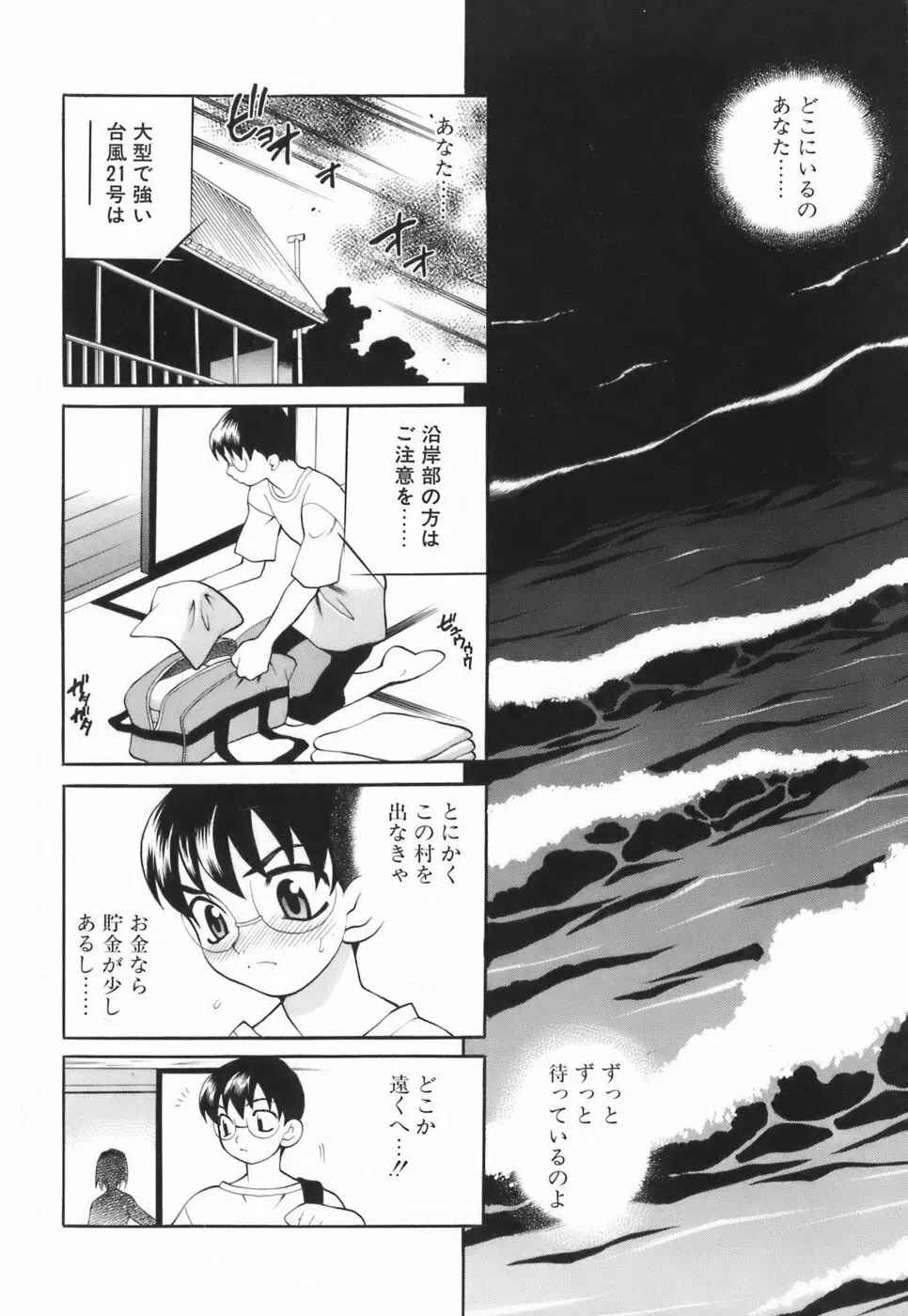 ミニスカート同盟 Page.63