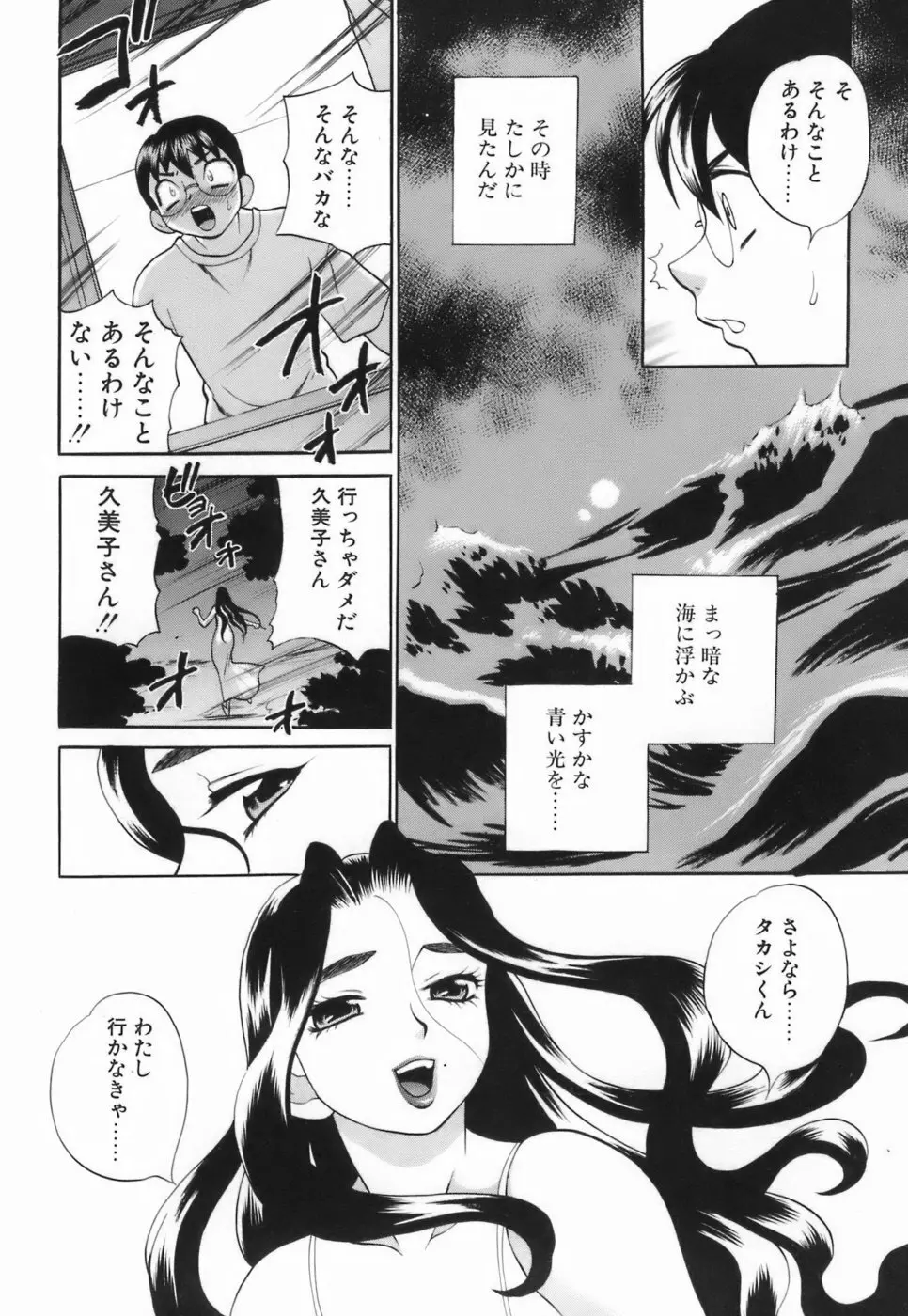 ミニスカート同盟 Page.67