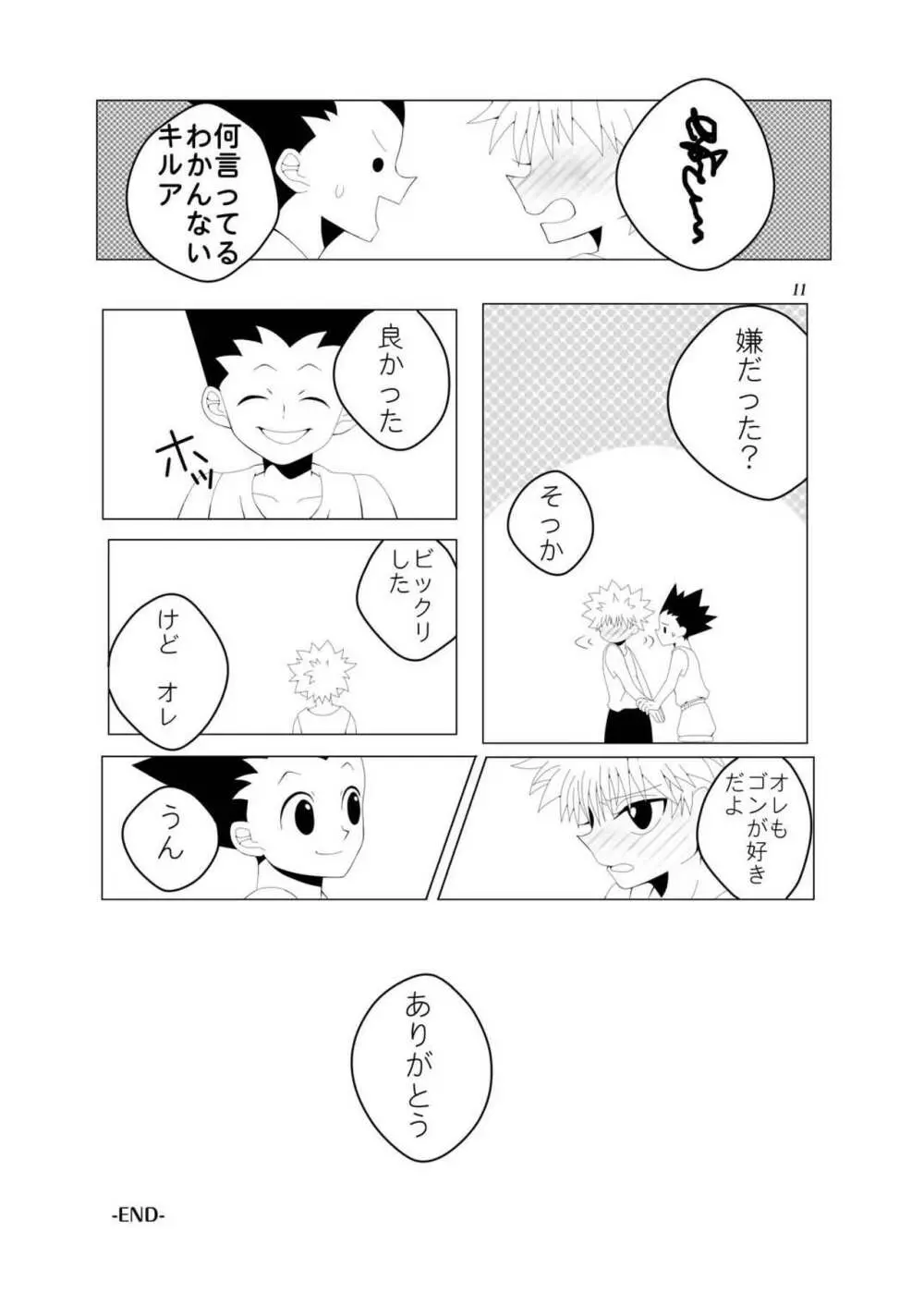 (CC大阪89) [くりこみ (安達ひみ子)] CHU-CHU-CHU (ハンター×ハンター) Page.11