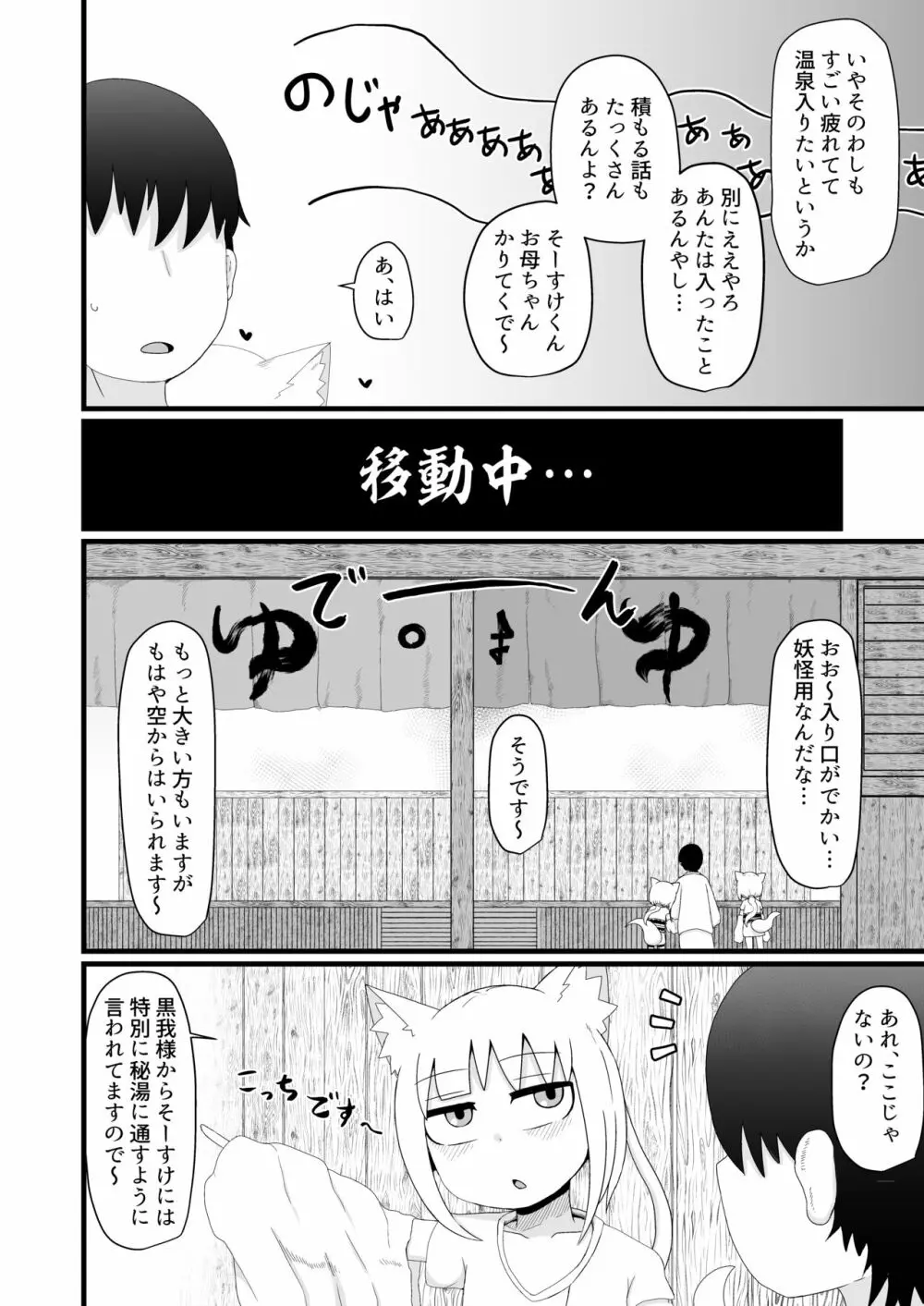 ロリババお義母さんは押しに弱い6 Page.10