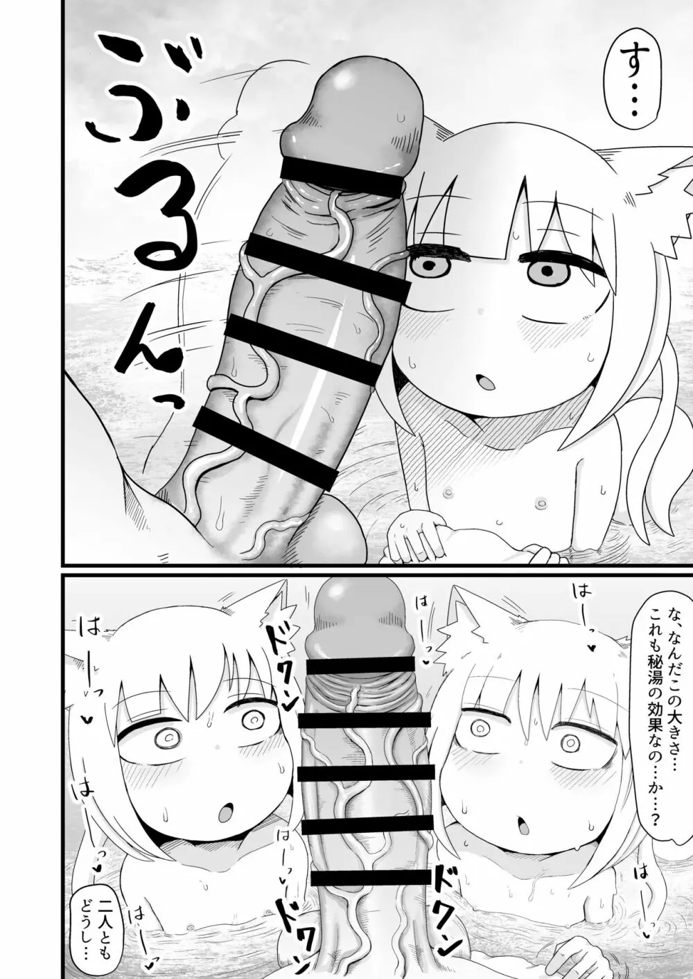 ロリババお義母さんは押しに弱い6 Page.14