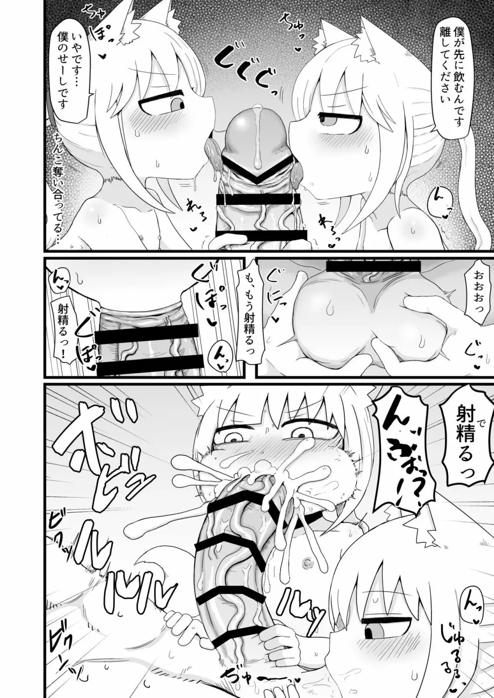 ロリババお義母さんは押しに弱い6 Page.16