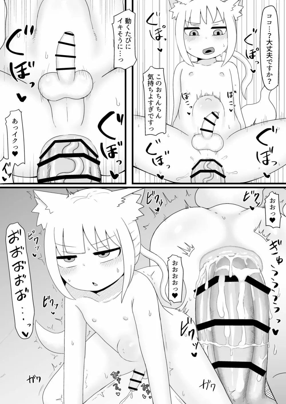 ロリババお義母さんは押しに弱い6 Page.21