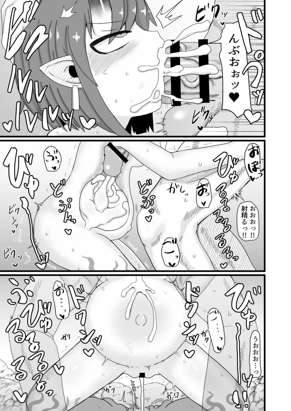 ロリババお義母さんは押しに弱い6 Page.33