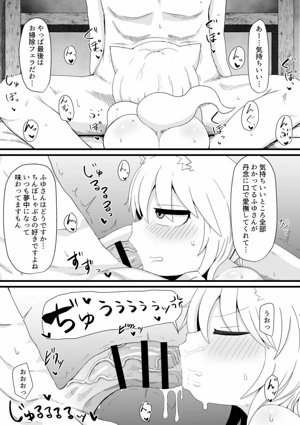 ロリババお義母さんは押しに弱い6 Page.5