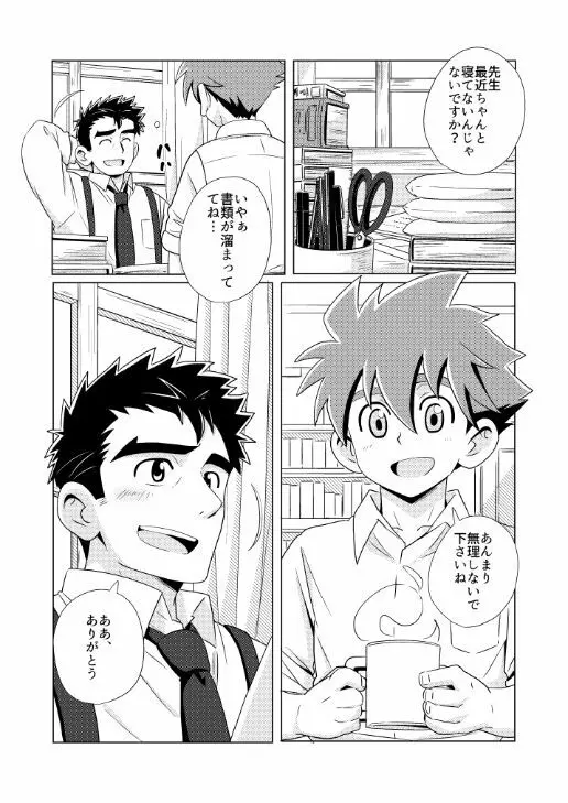 [WEST ONE (10nin) 桜桃 Page.6