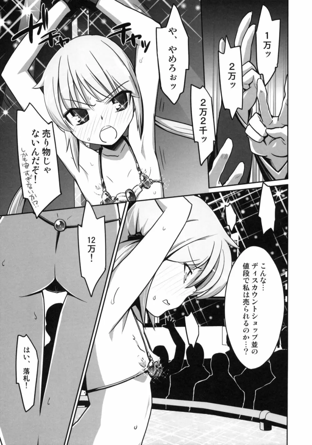 DANCE CLUB SANZENIN Page.20