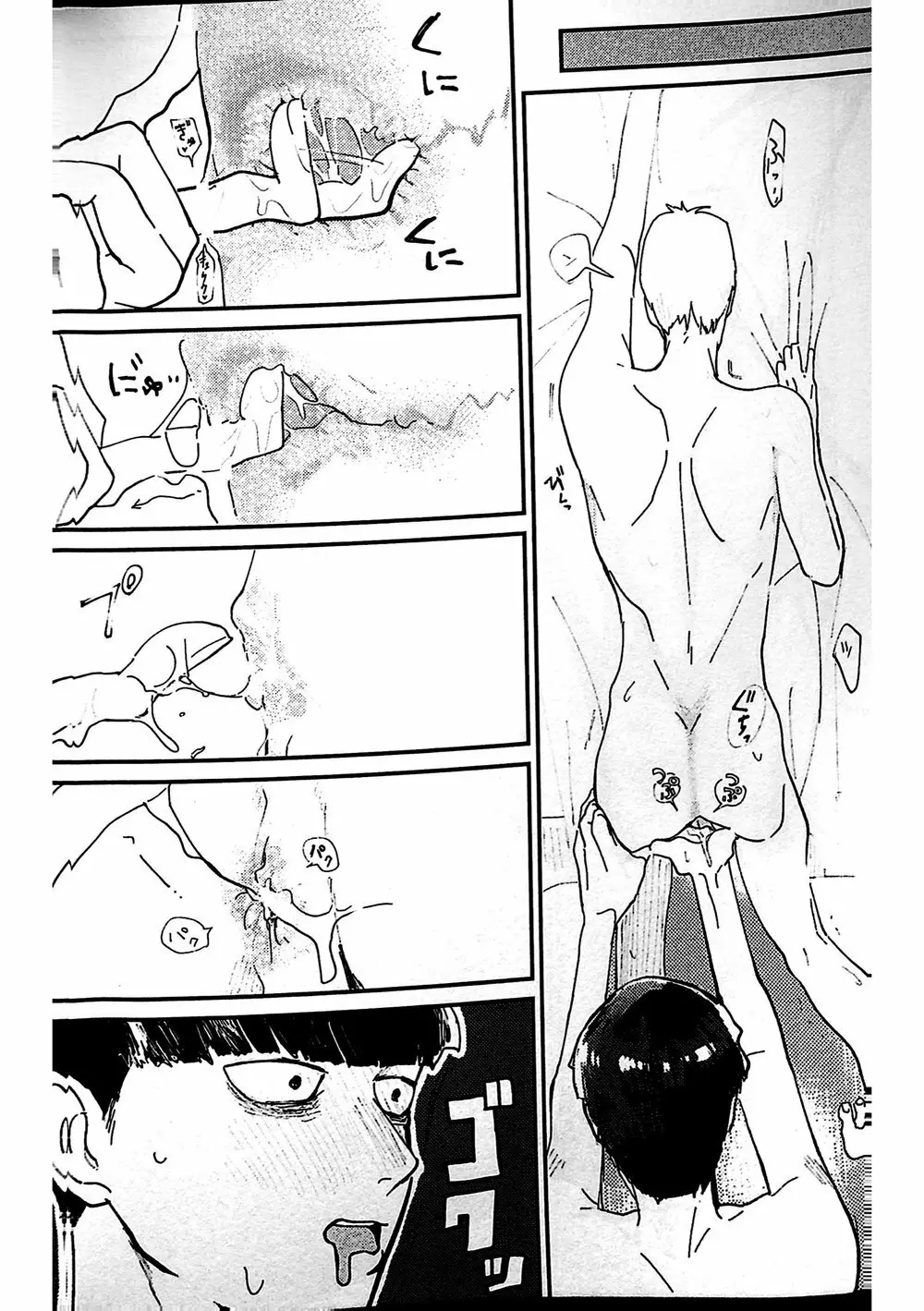 ししょう！舐めさせてください Page.10