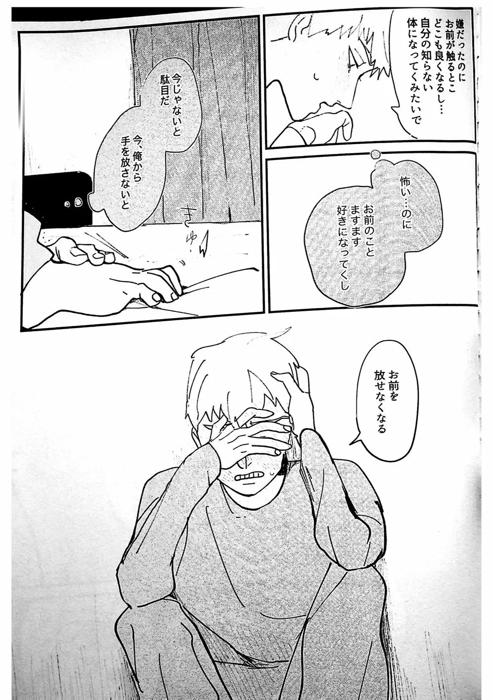 ししょう！舐めさせてください Page.27