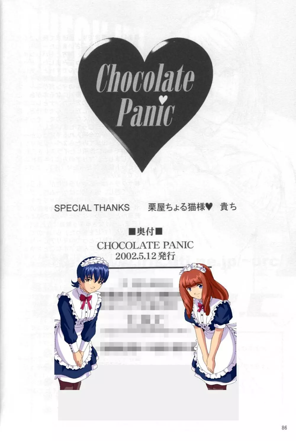 Chocolate Panic Page.85