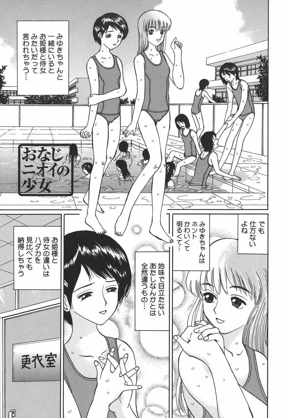 レオタードの時間 Page.115