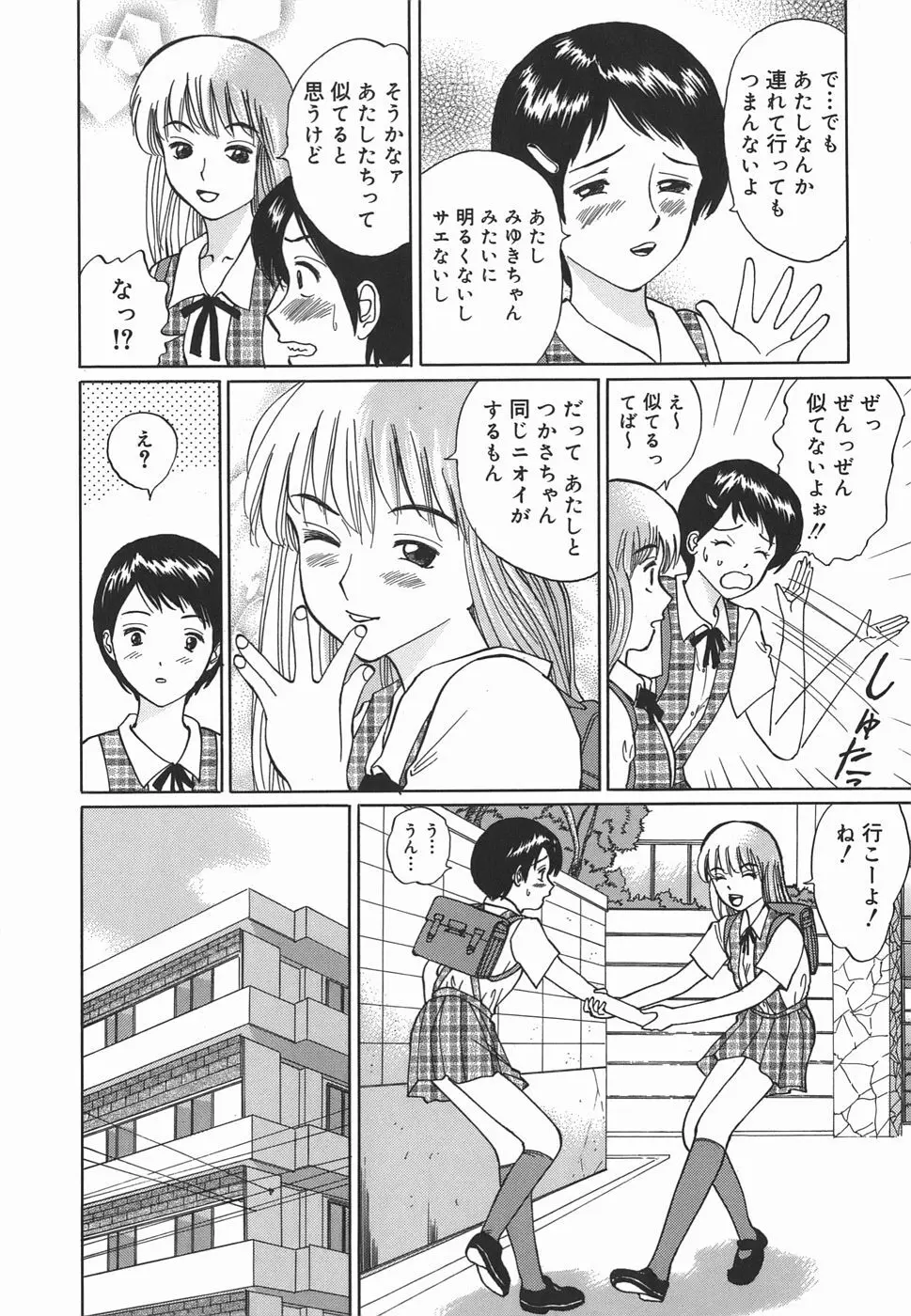 レオタードの時間 Page.118