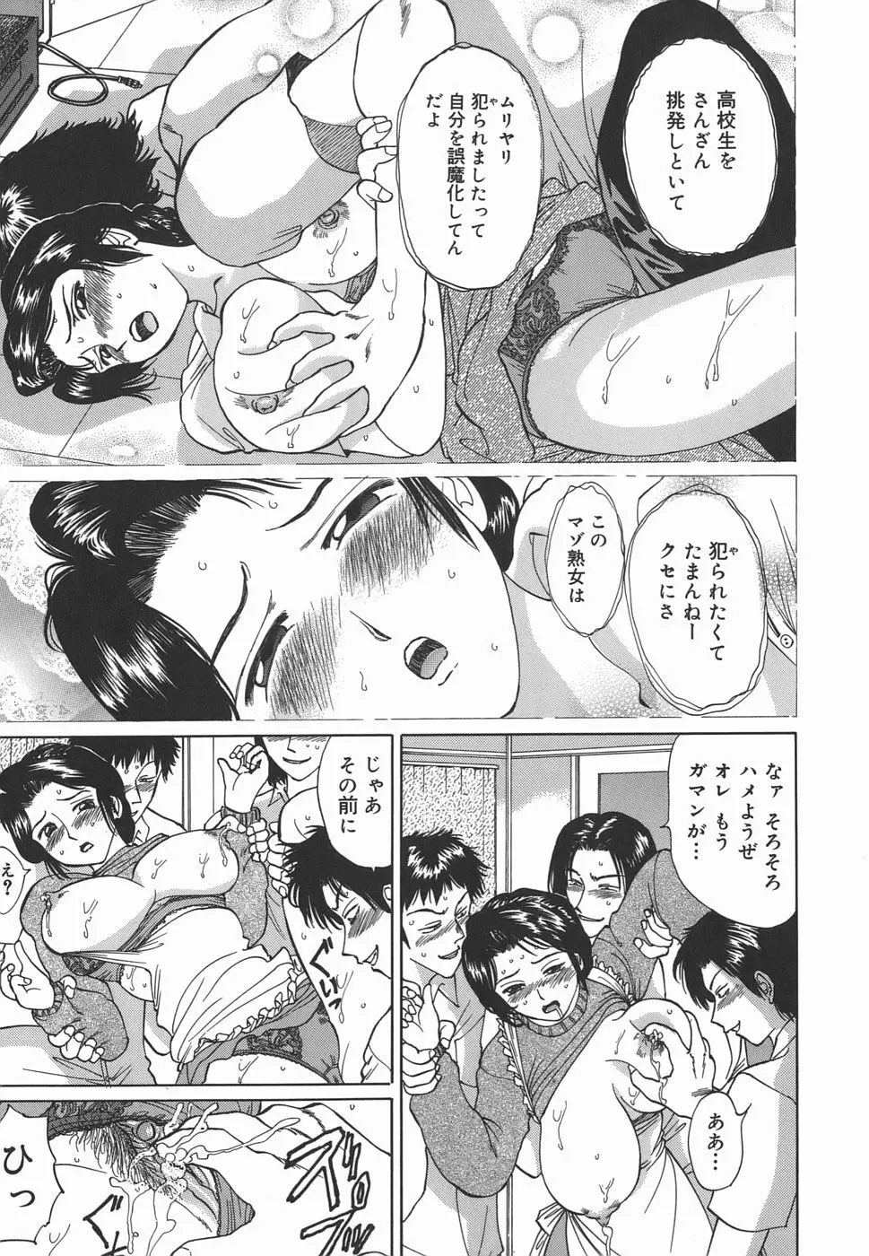 レオタードの時間 Page.141