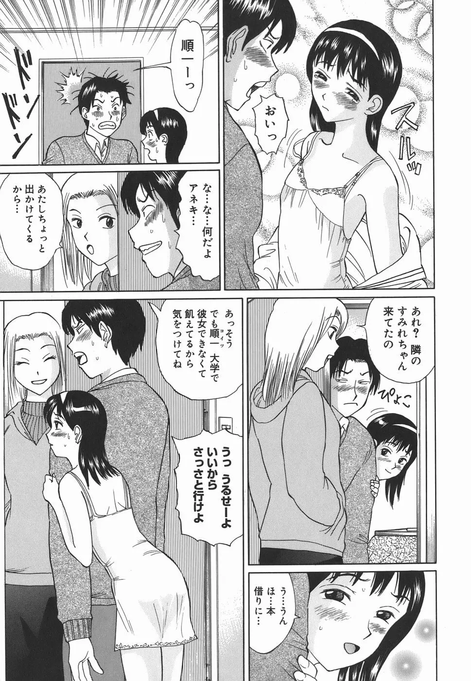 レオタードの時間 Page.161