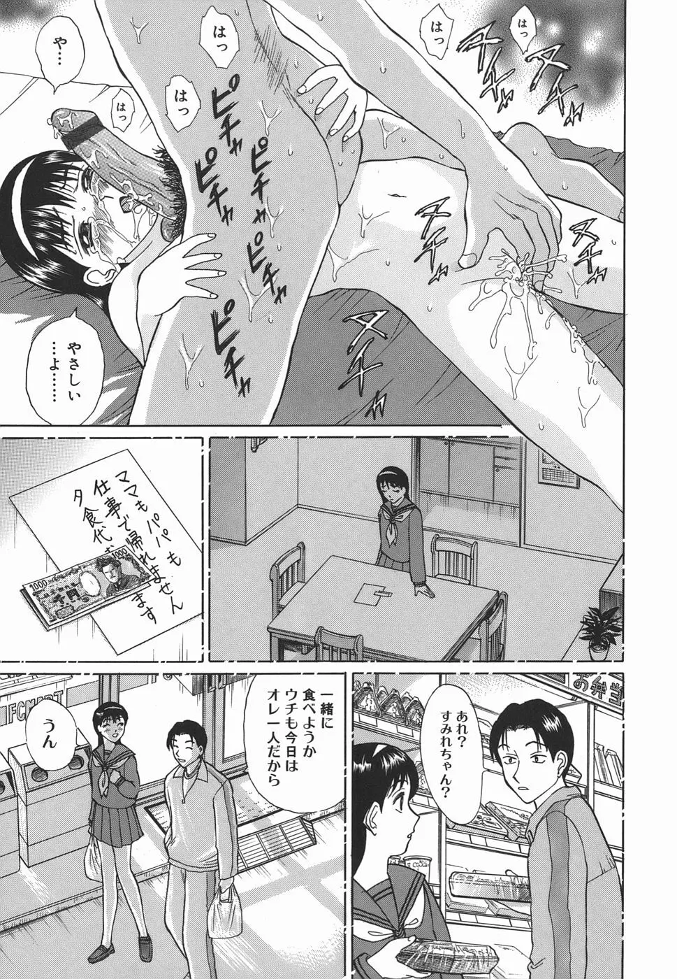 レオタードの時間 Page.167