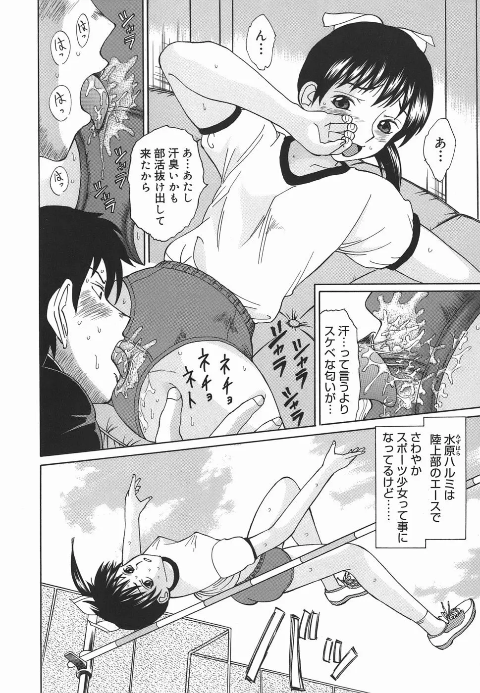 レオタードの時間 Page.182