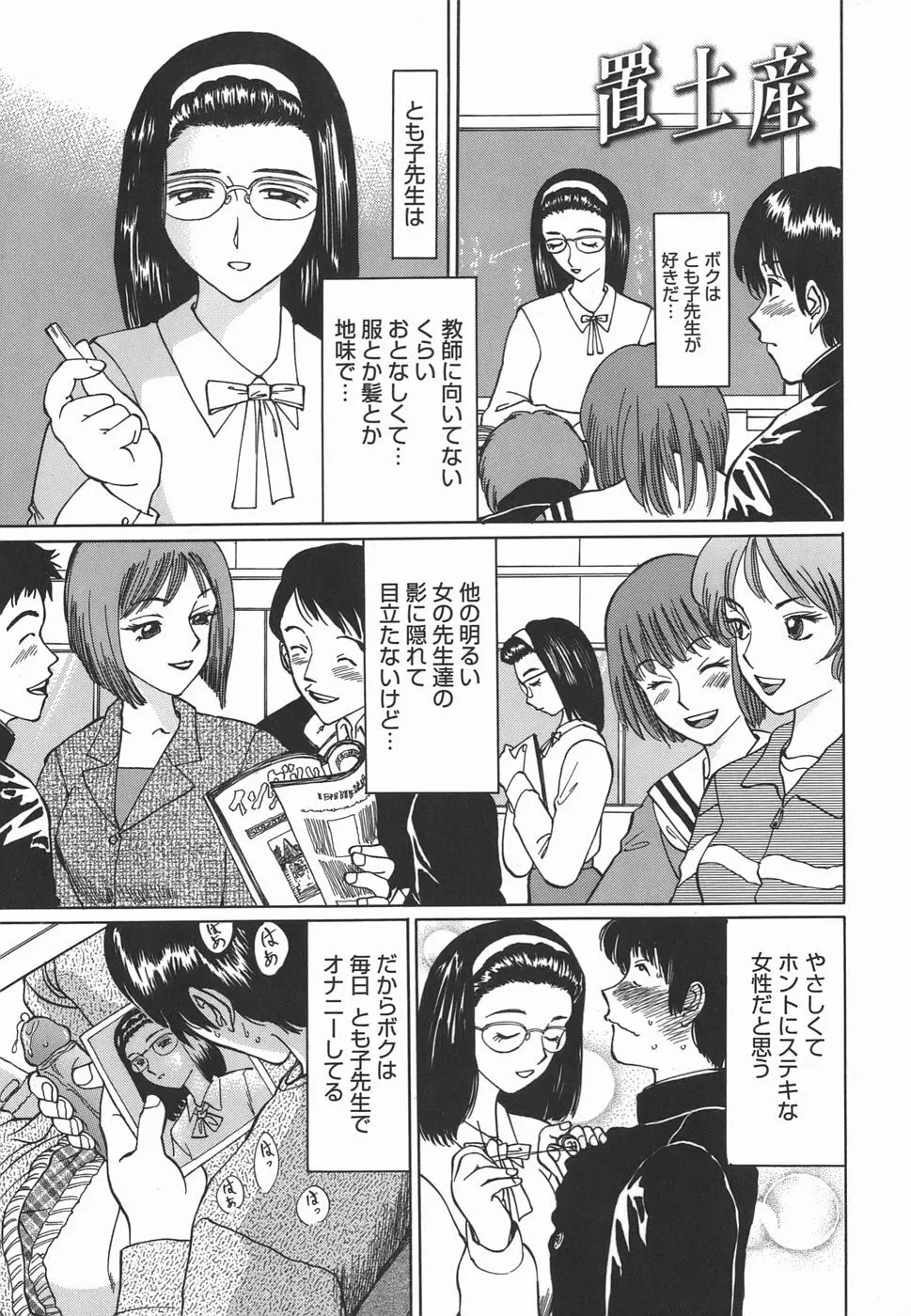 レオタードの時間 Page.93