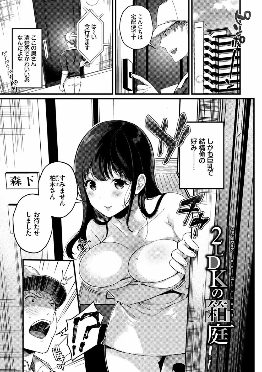 求愛プラン Page.4