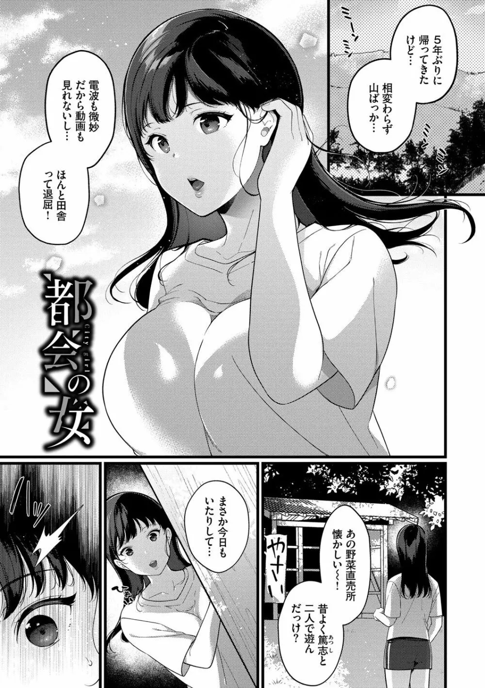 求愛プラン Page.64