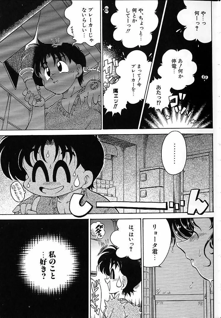 そこがカユイの Page.110