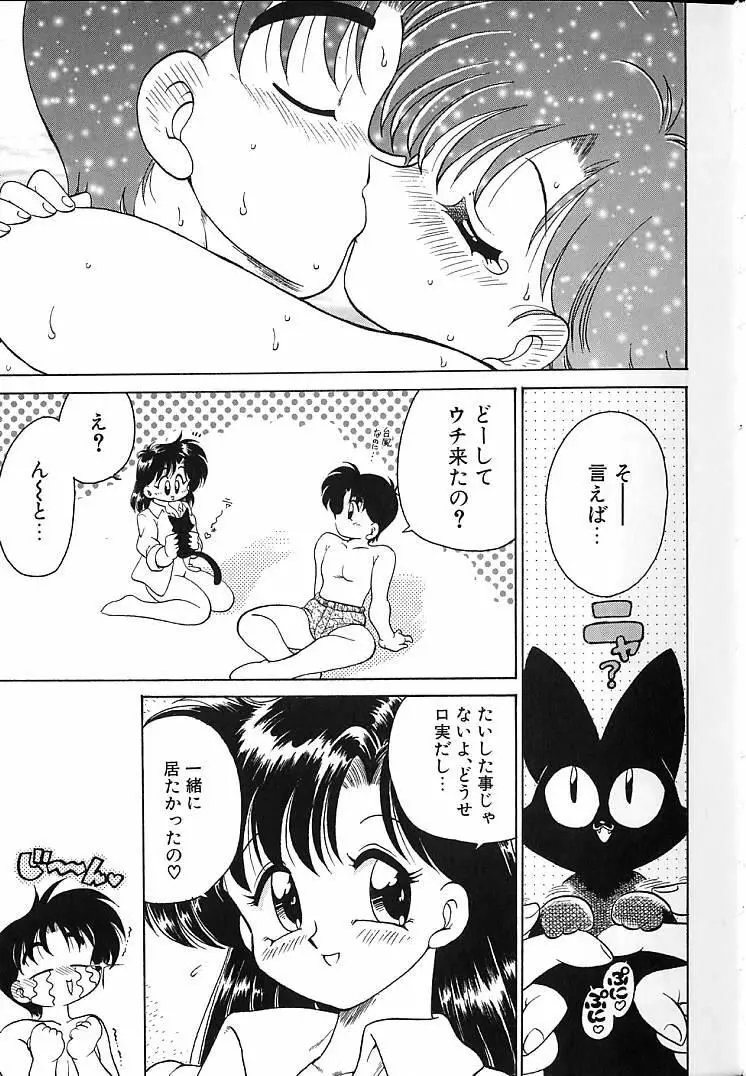 そこがカユイの Page.120