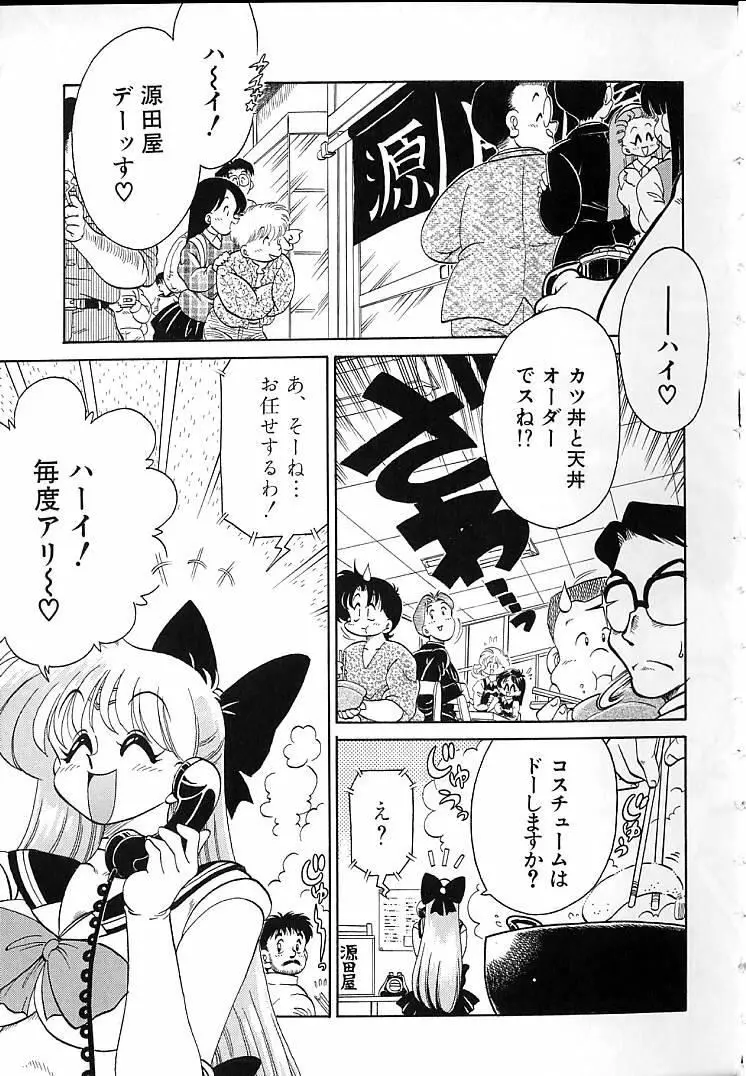 そこがカユイの Page.156