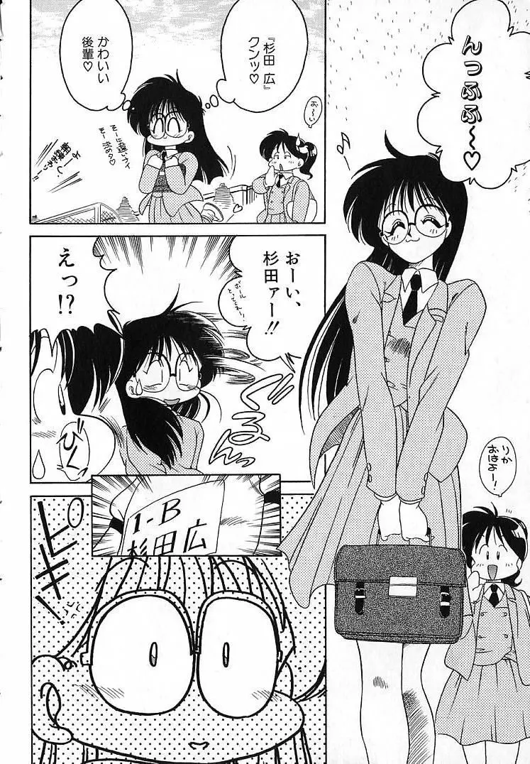 そこがカユイの Page.7