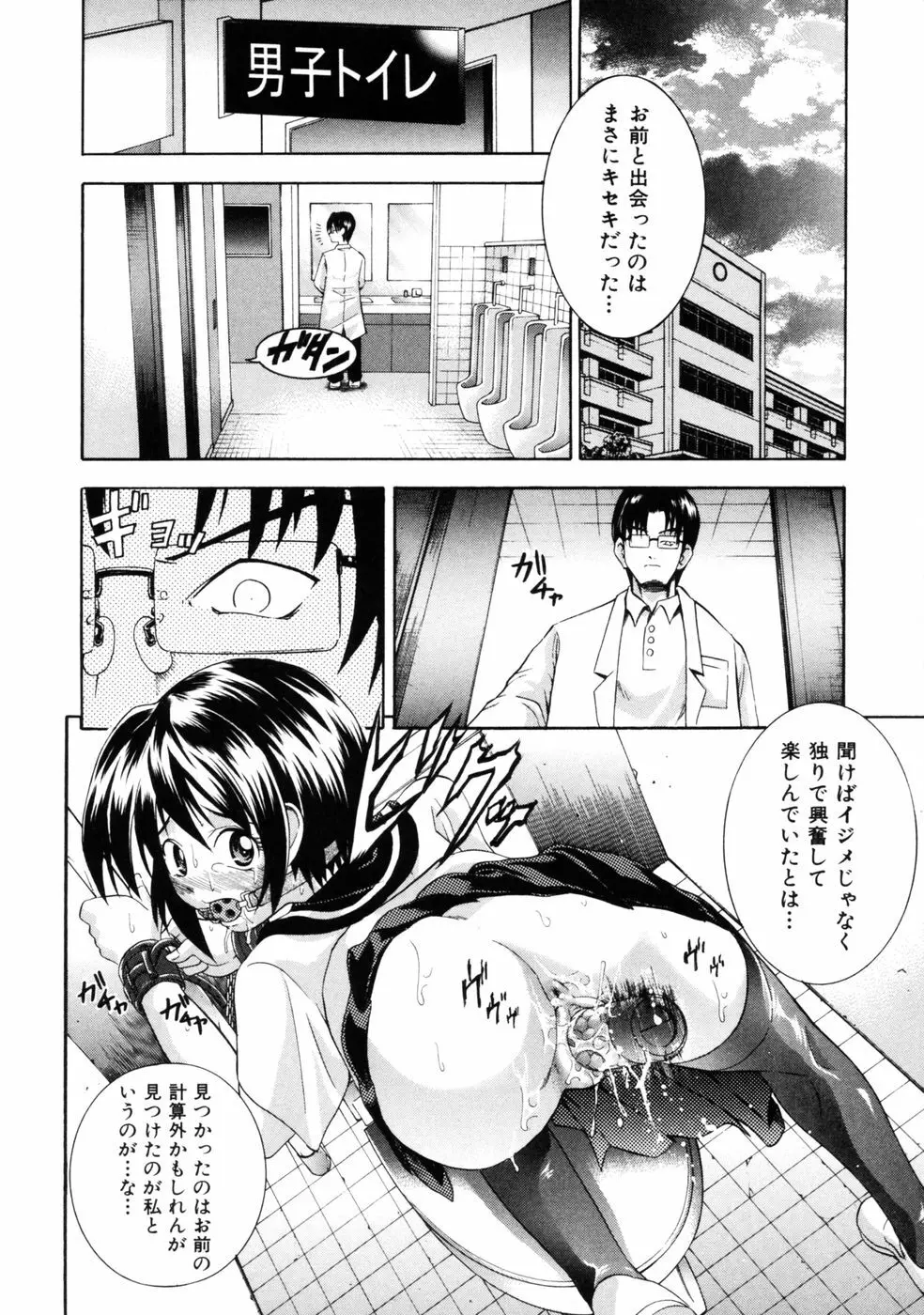 挿れていいよ… Page.33