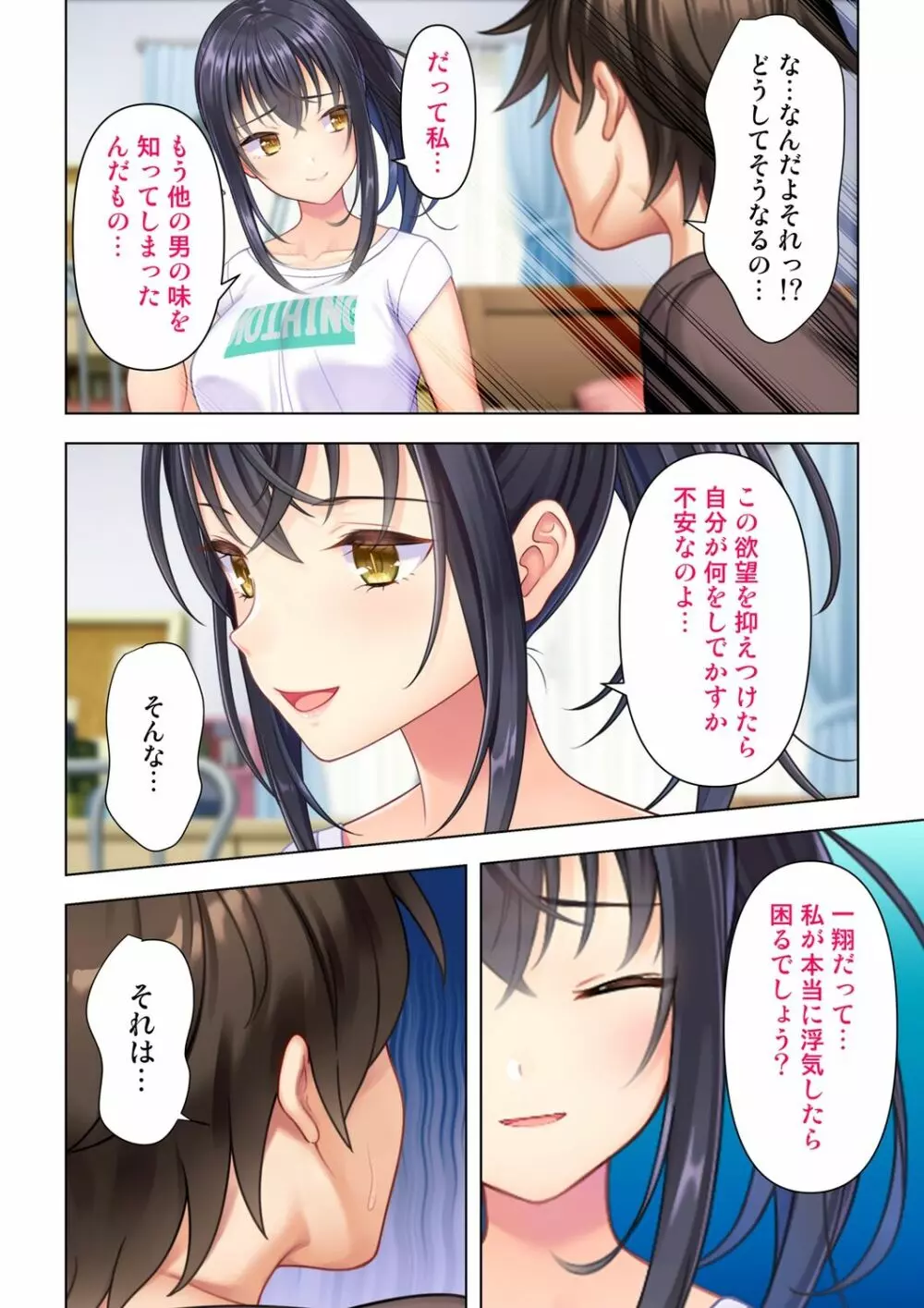 思春期のJKは「エッチ」のことで頭がいっぱいです 1-13 Page.324