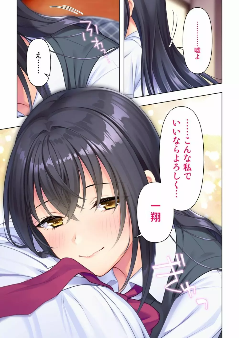 思春期のJKは「エッチ」のことで頭がいっぱいです 1-13 Page.99