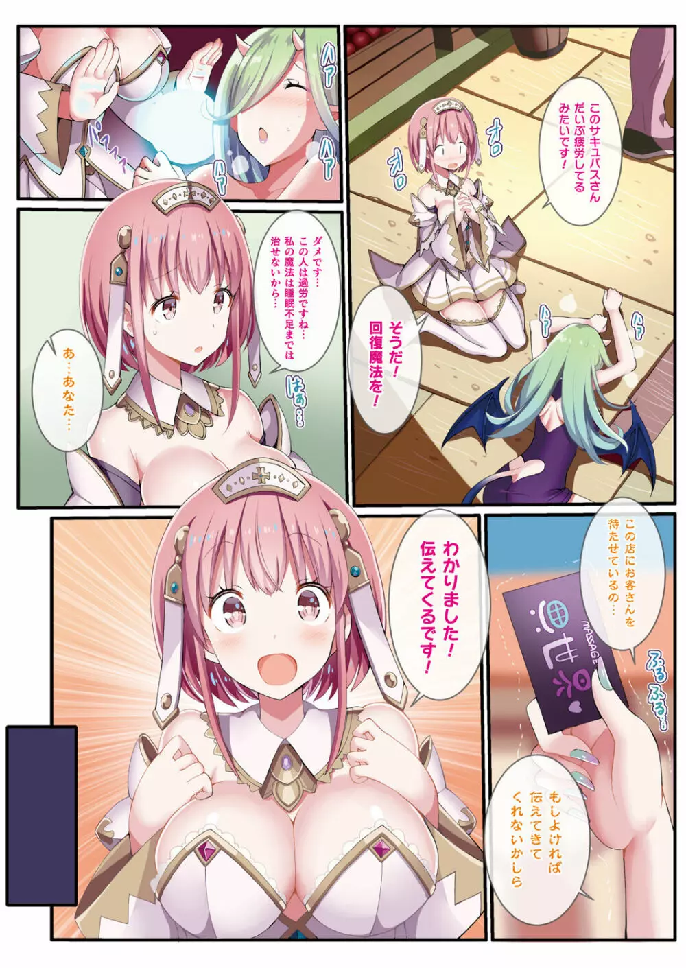 ヒメゴト×ハッピーガール~ぎヴちょこフルカラー作品集~ Page.13