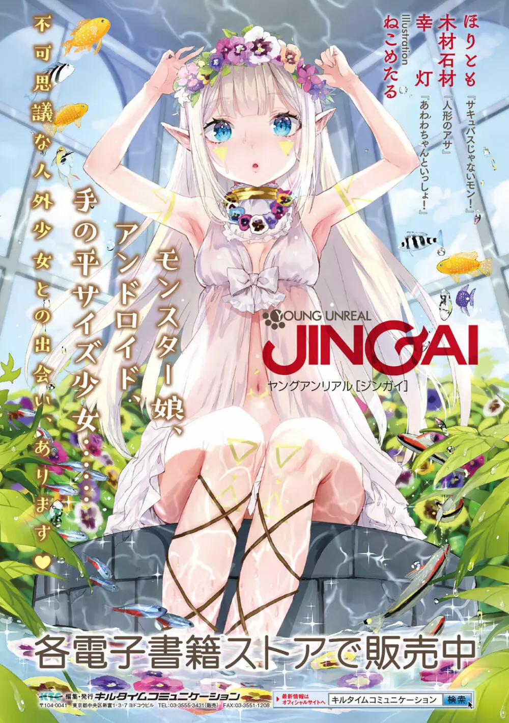 ヒメゴト×ハッピーガール~ぎヴちょこフルカラー作品集~ Page.50
