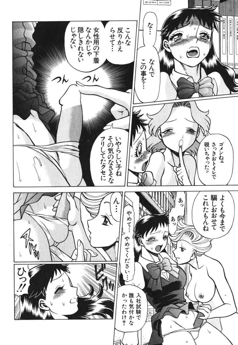 お仕事しなきゃね♥ Page.123