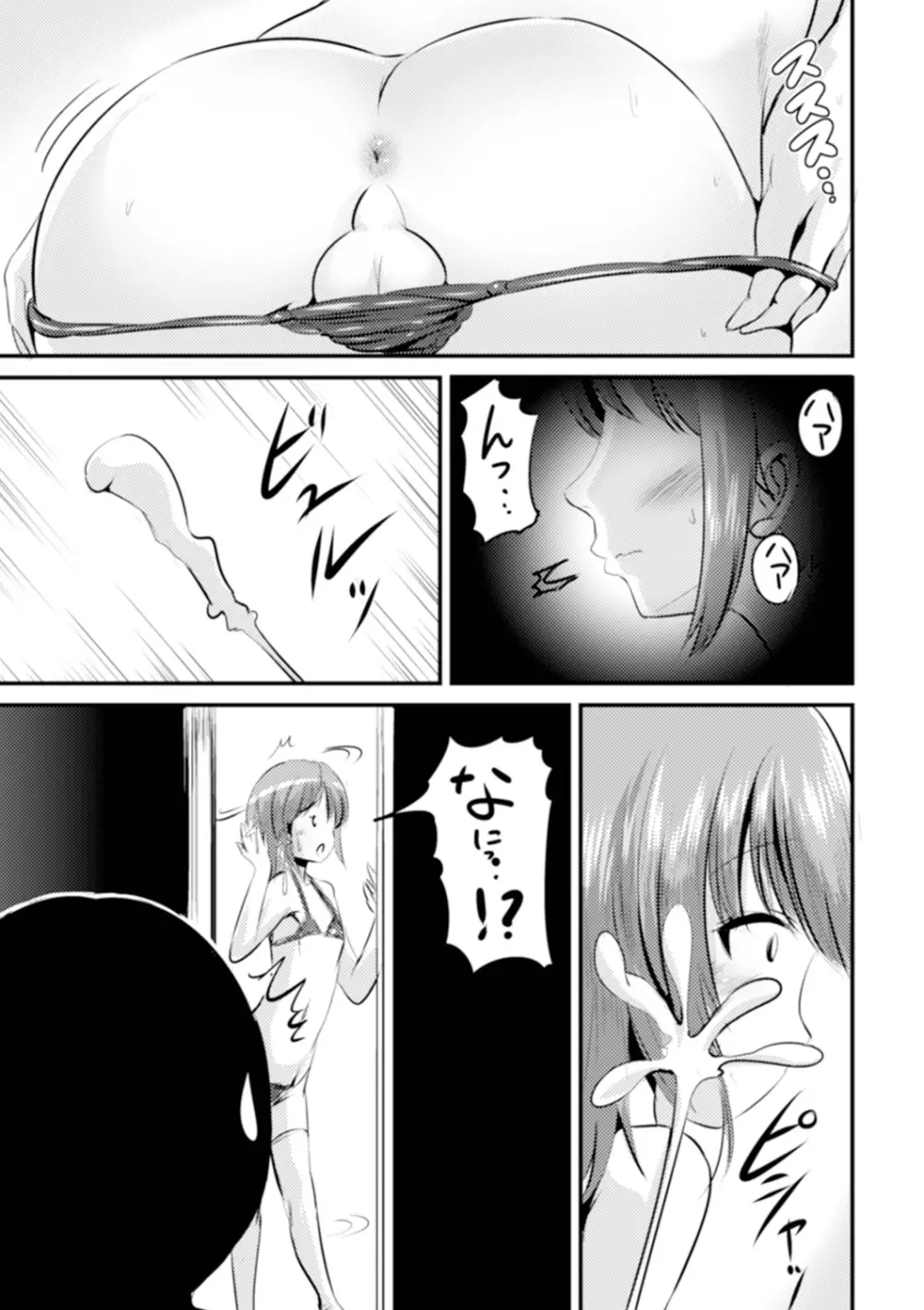 TS娘だらけ Page.167