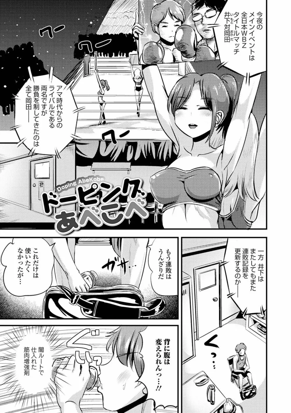 TS娘だらけ Page.53