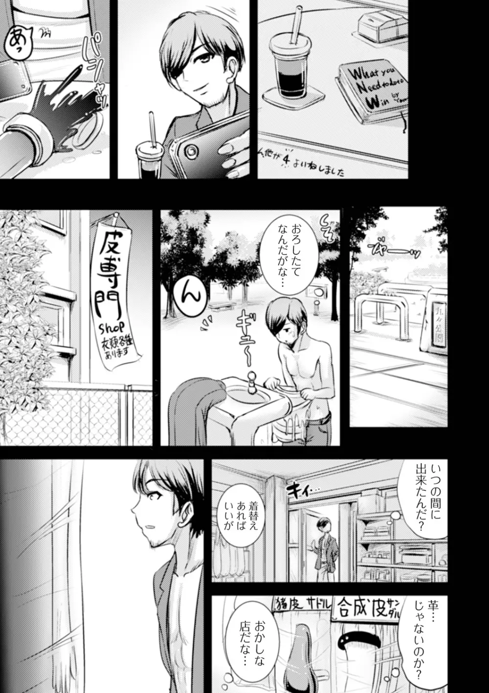 TS娘だらけ Page.7