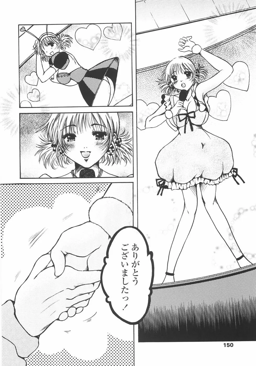 まいにち・すきして♡ 彼女と俺と妹の場合 Page.150