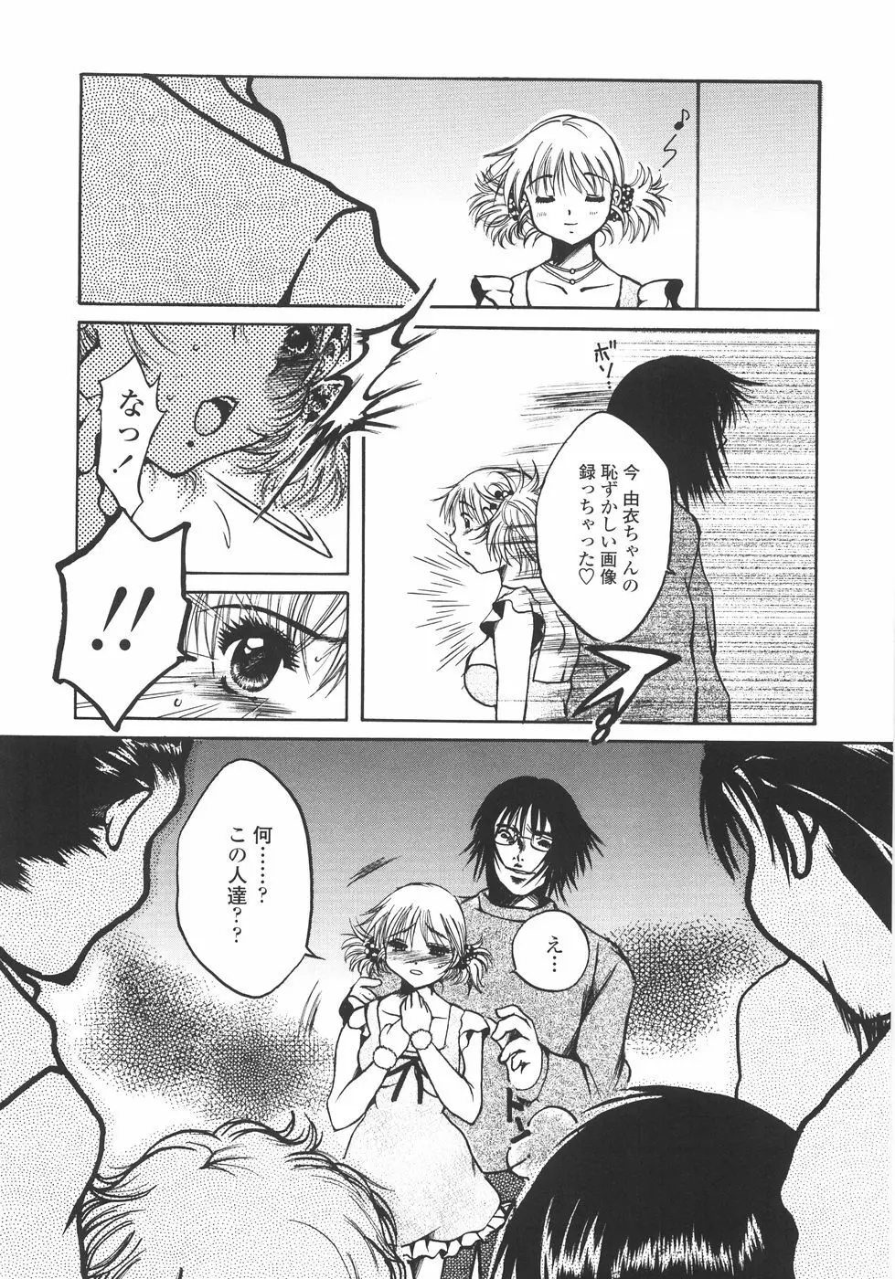 まいにち・すきして♡ 彼女と俺と妹の場合 Page.153