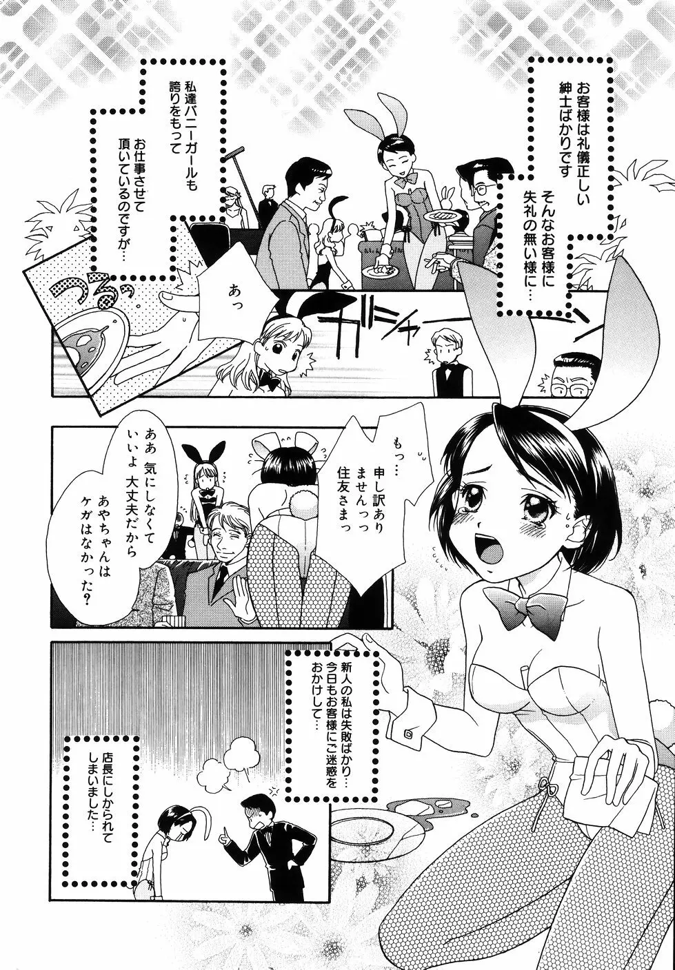 あまいくちびる Page.124